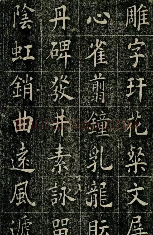 曹鸿勋欧体楷书《重修玉清宫碑铭》 | 书法碑帖
