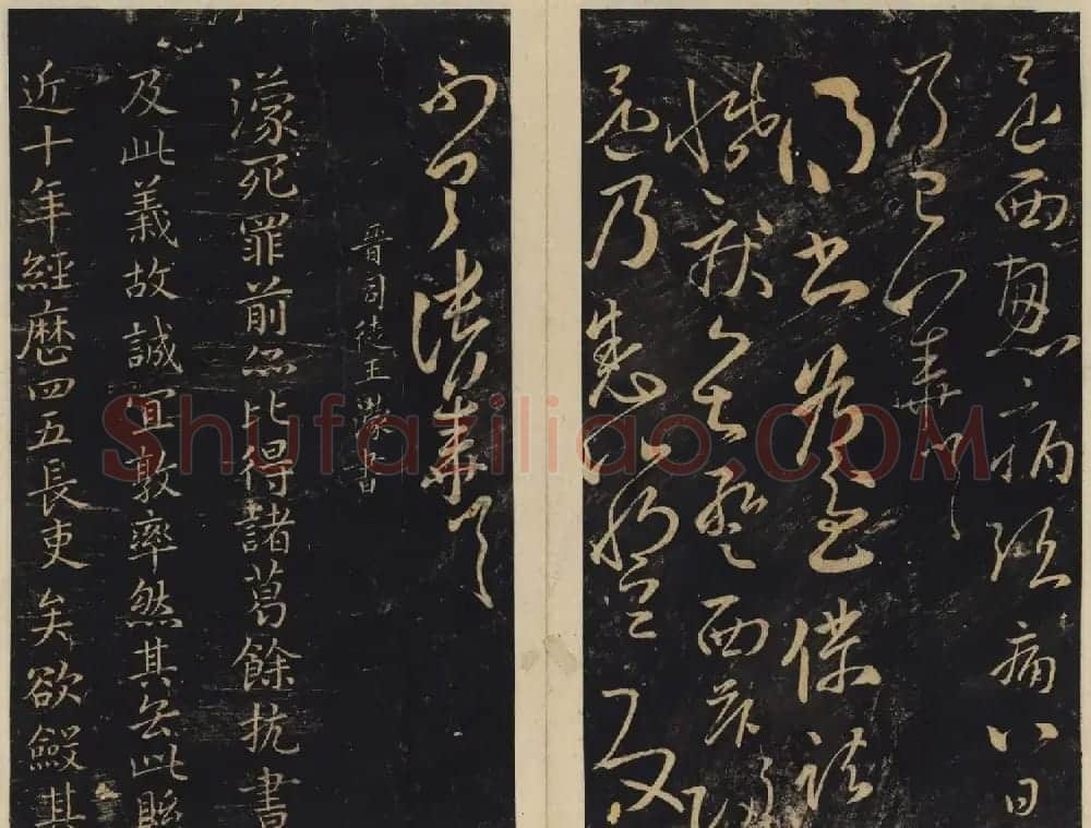 善本碑帖欣赏《绛帖》七八卷合辑 | 书法碑帖