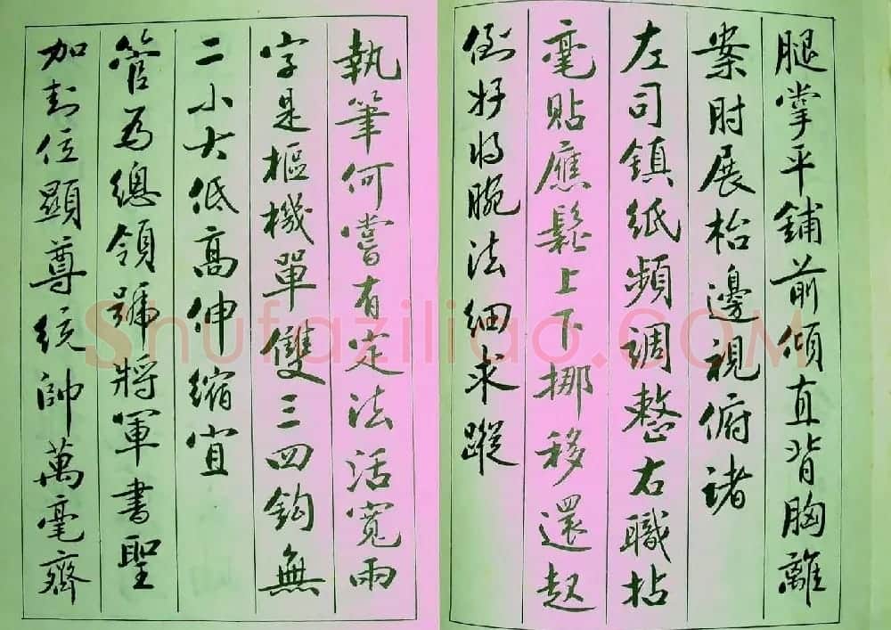 字帖《青少年行书范本.论书绝句百首》 | 毛笔行书字帖