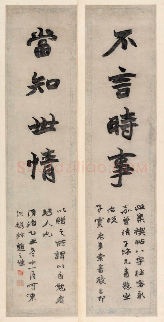 赵之谦《行书集禊帖四言联》纸本行书 134×30cm×2 1865年 宁波市天一阁博物院藏