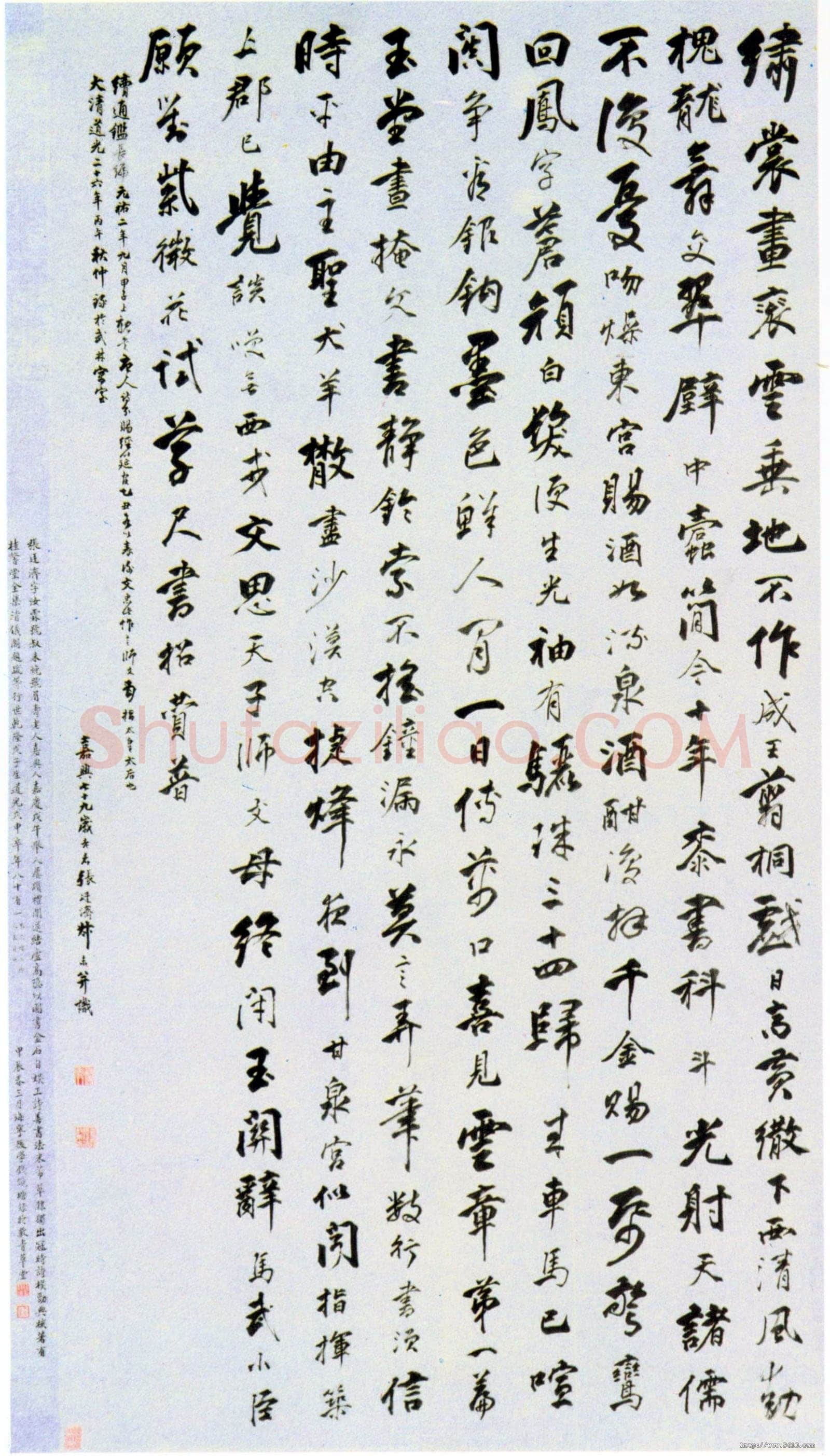 张廷济《七言诗中堂》纸本行书 177.6×93.1cm 上海博物馆藏