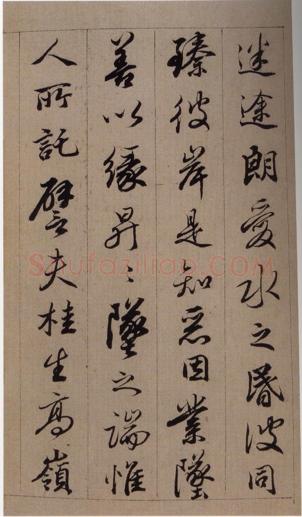 查昇《临怀仁集王羲之圣教序》海外华裔私人收藏