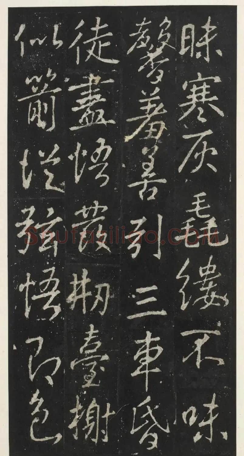 唐代李少鸿书法《福田寺三门记》 | 书法碑帖
