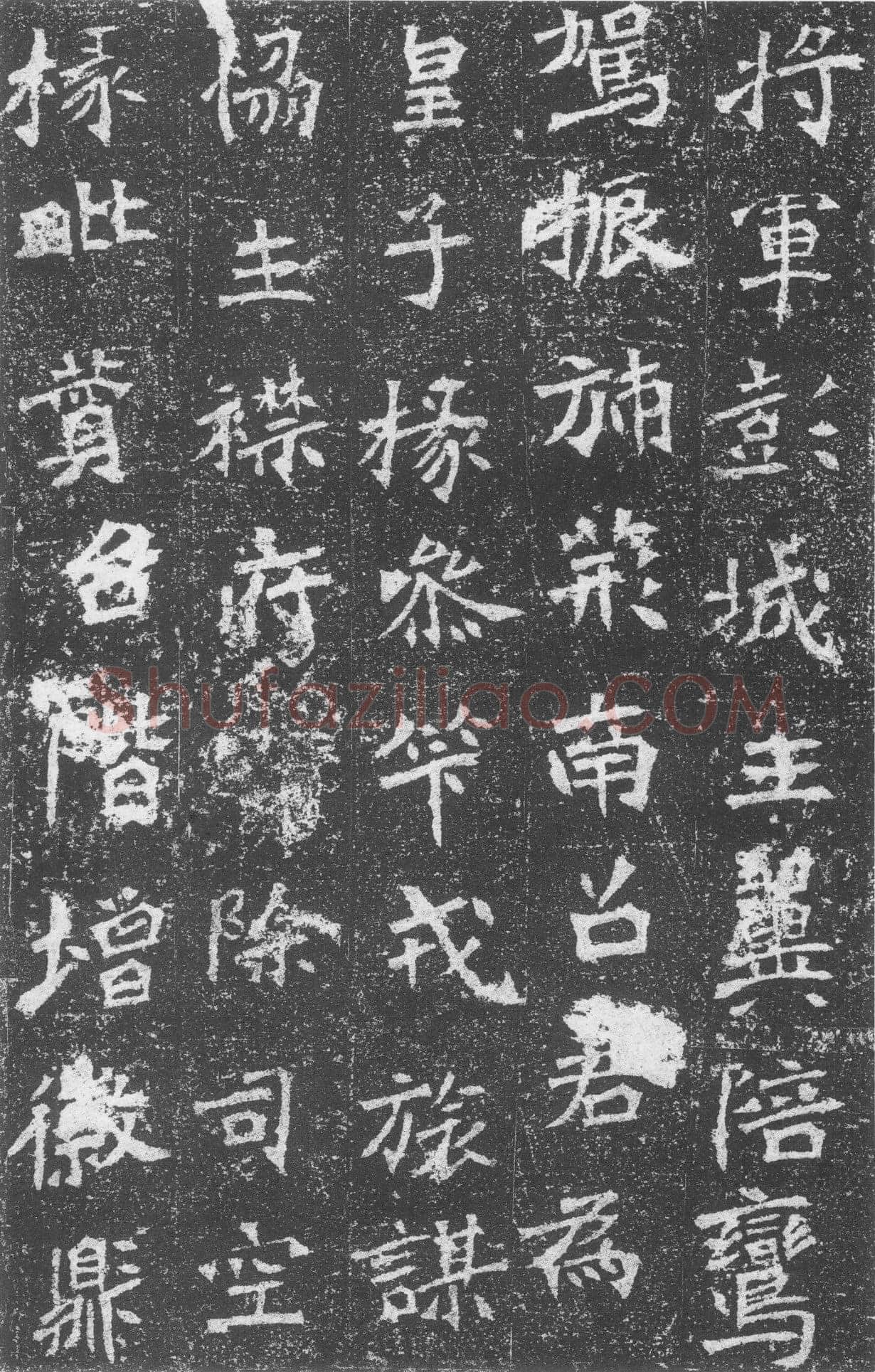 李璧墓志前秦北朝碑刻碑拓,摘自前秦北朝李璧墓志