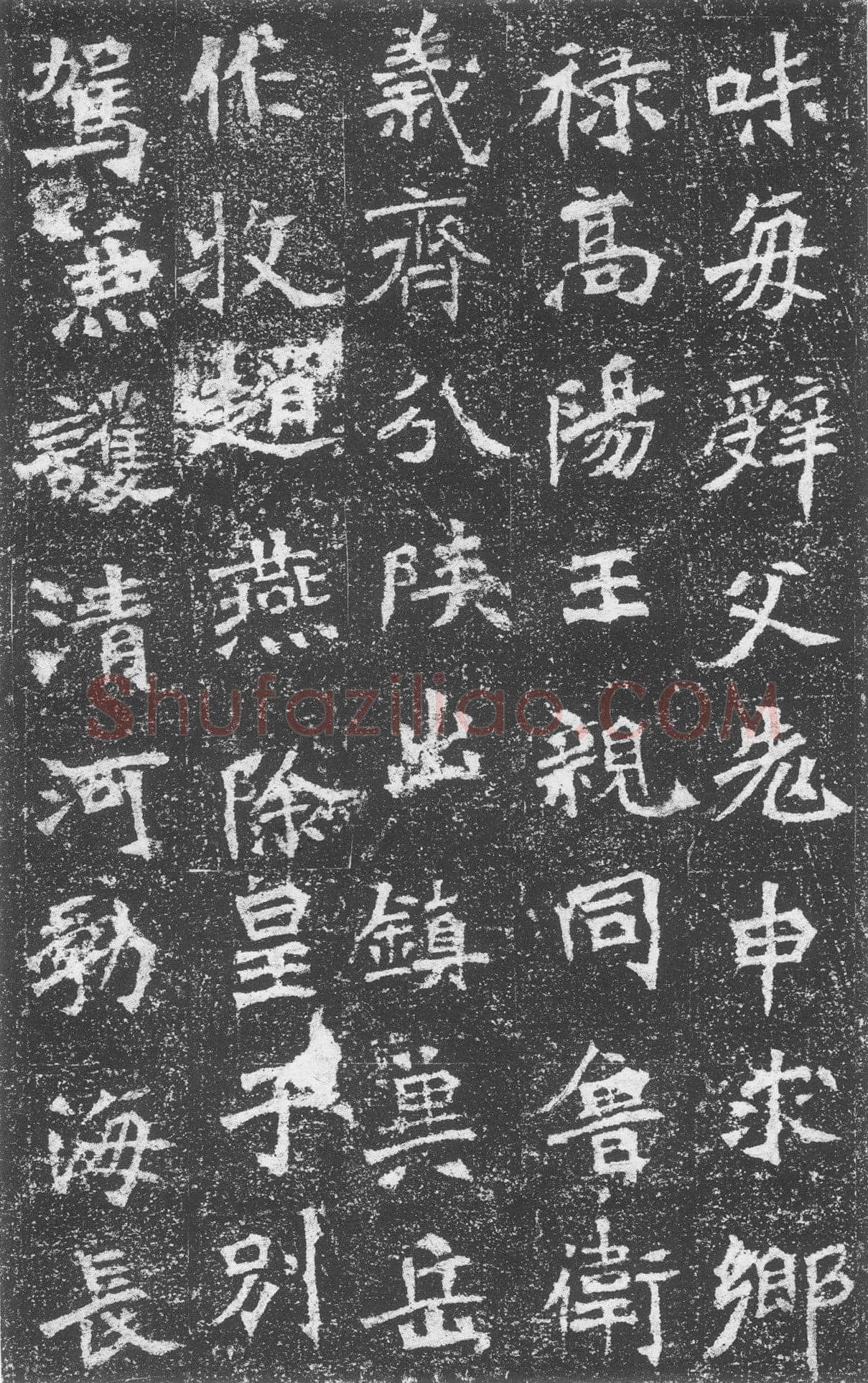 李璧墓志前秦北朝碑刻碑拓,摘自前秦北朝李璧墓志