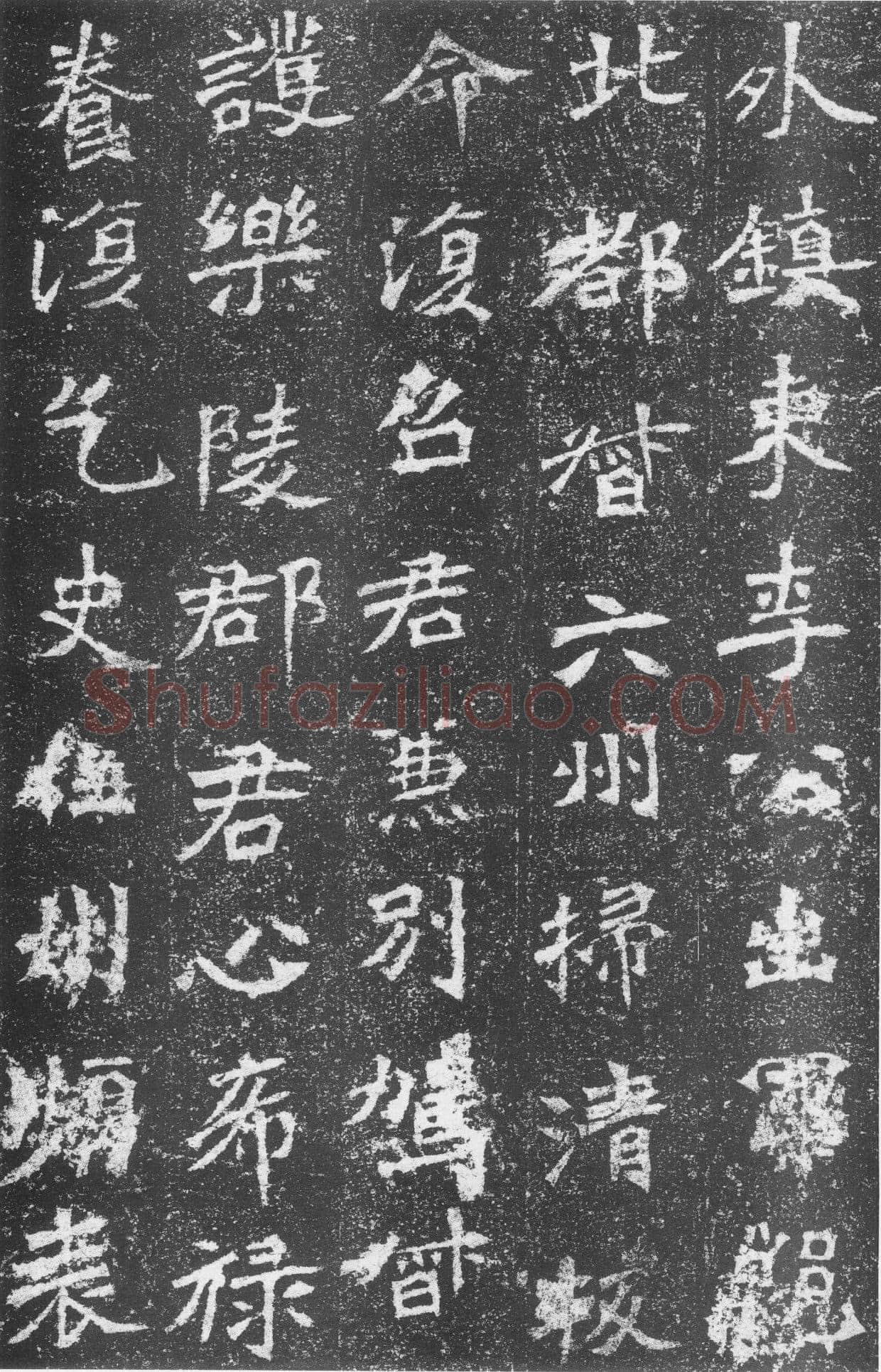 李璧墓志前秦北朝碑刻碑拓,摘自前秦北朝李璧墓志