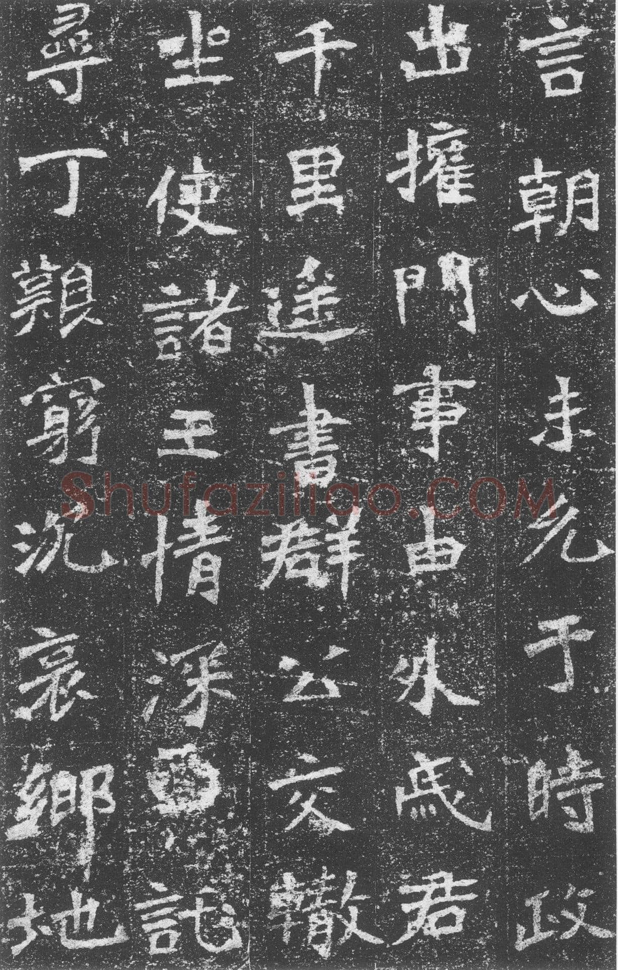 李璧墓志前秦北朝碑刻碑拓,摘自前秦北朝李璧墓志