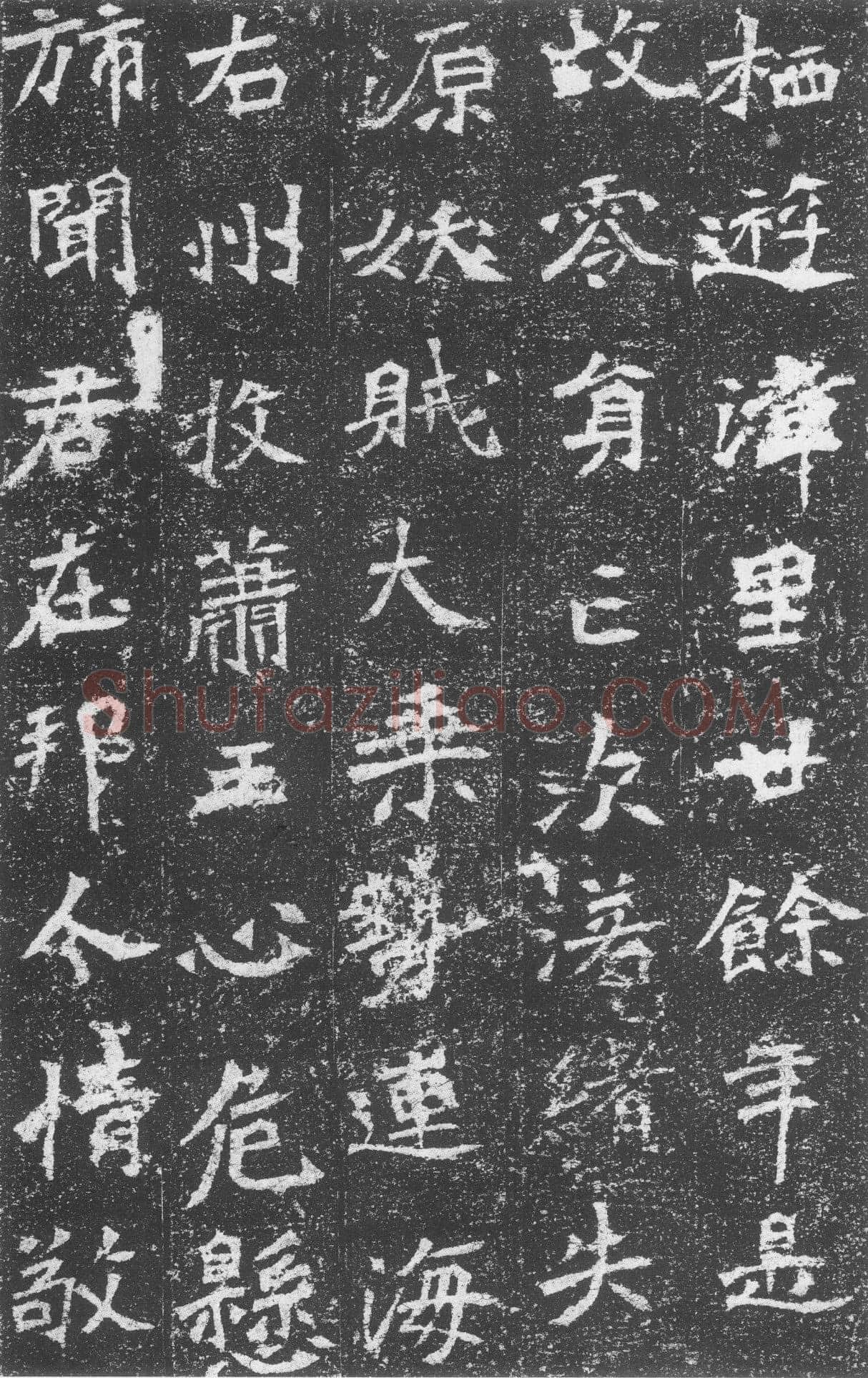 李璧墓志前秦北朝碑刻碑拓,摘自前秦北朝李璧墓志