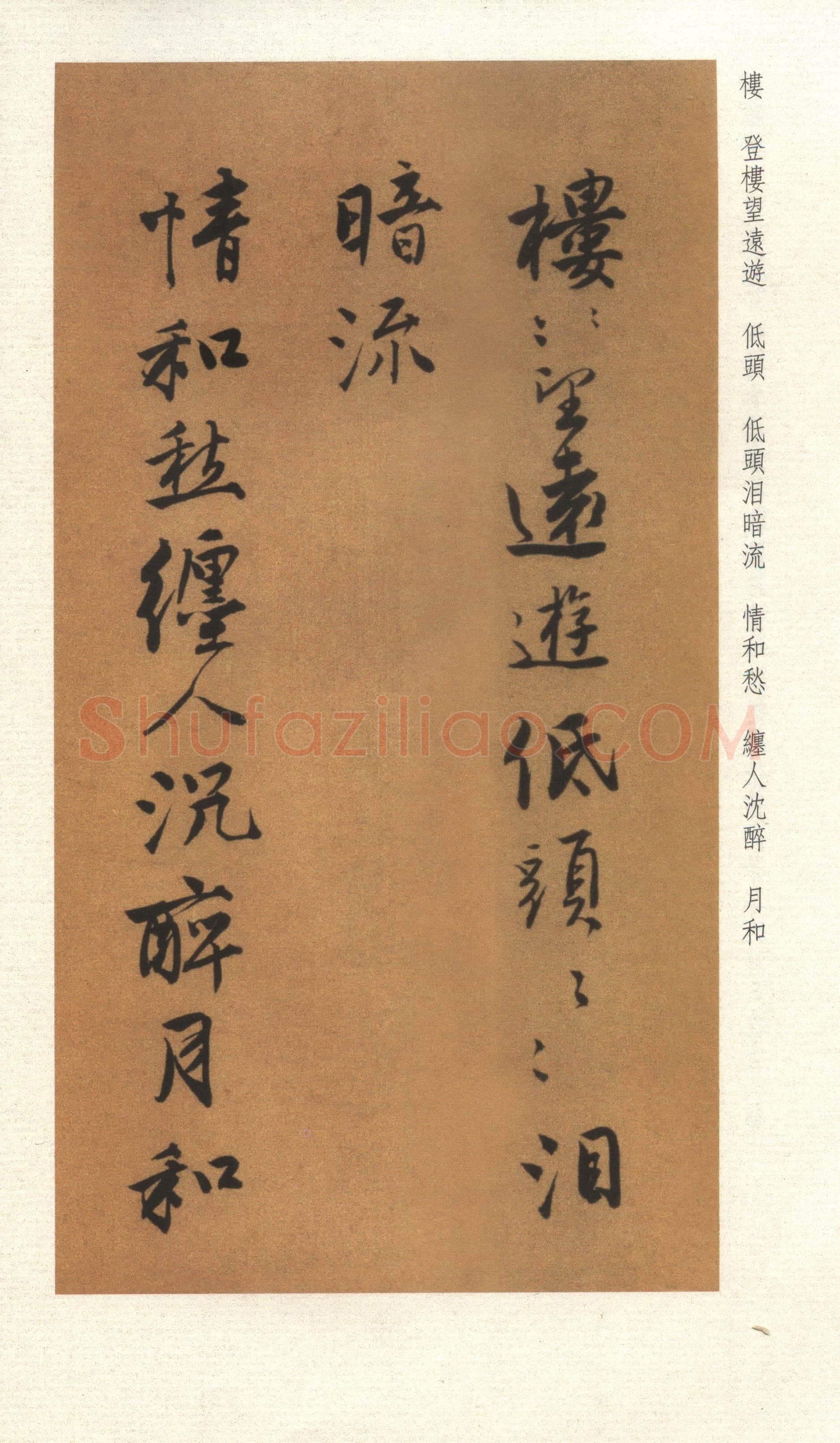 唐寅《自书“集贤宾”等词卷》，纸本，行书，23.3cm×551.3cm。北京故宫博物院藏