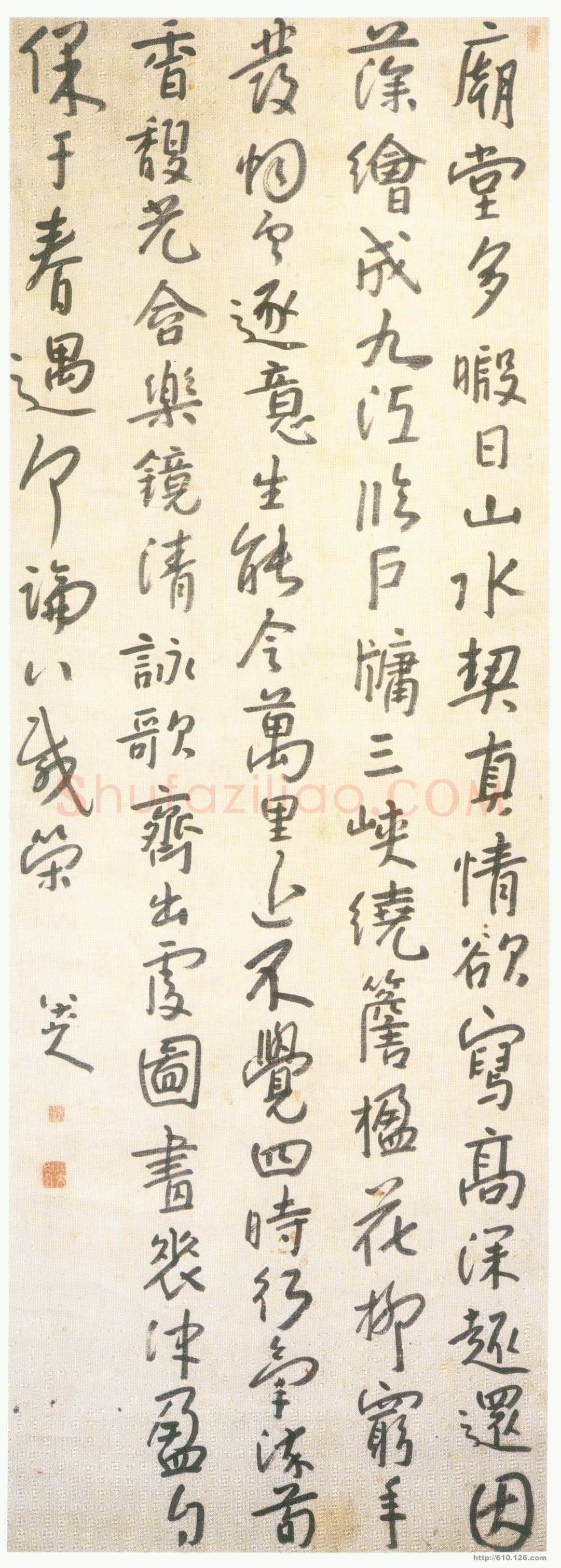 朱耷(八大山人)《行草孙逖奉和李 相中书山水轴》80.5×28.3cm 王方宇藏