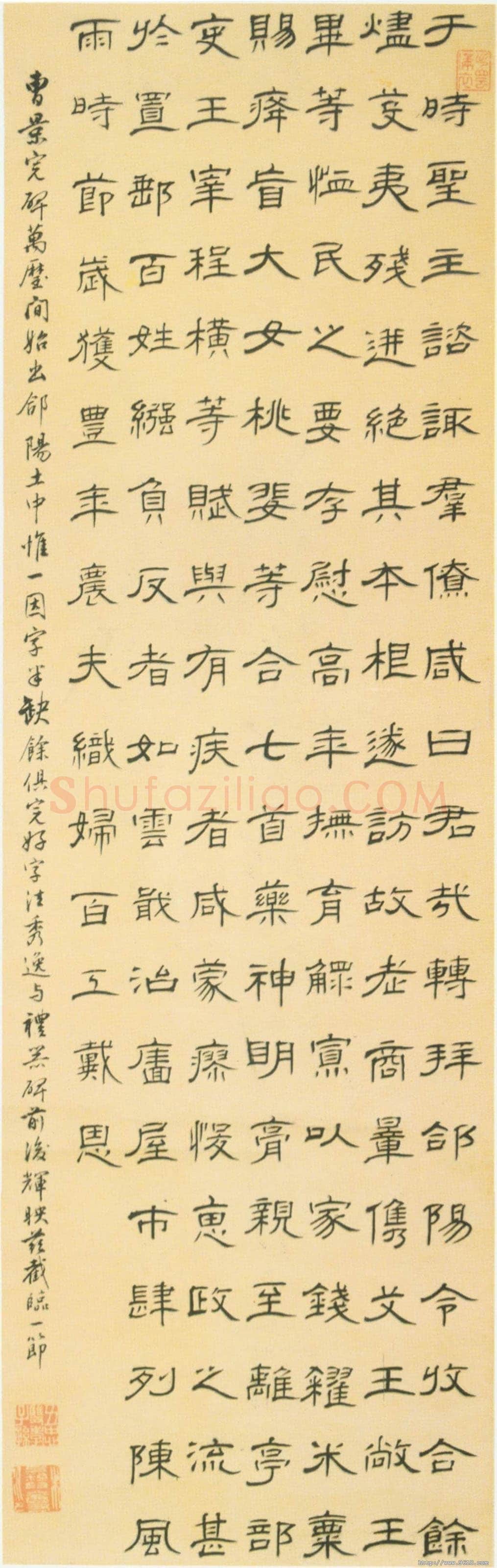 朱彝尊《临曹全碑轴》纸本隶书 104×32.5cm 辽宁省博物馆藏