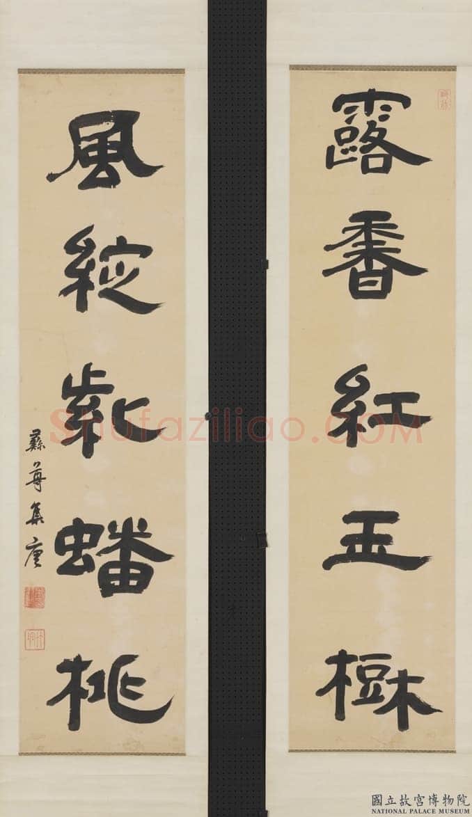 朱彝尊《隶书露香风绽五言联》纸本隶书 113.2×27.6cm×2 台北故宫博物院藏