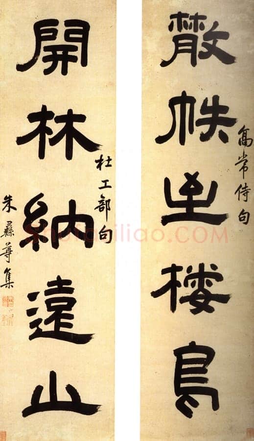 朱彝尊《隶书散帙开林五言联》104.9×27cm×2 台北故宫博物院藏