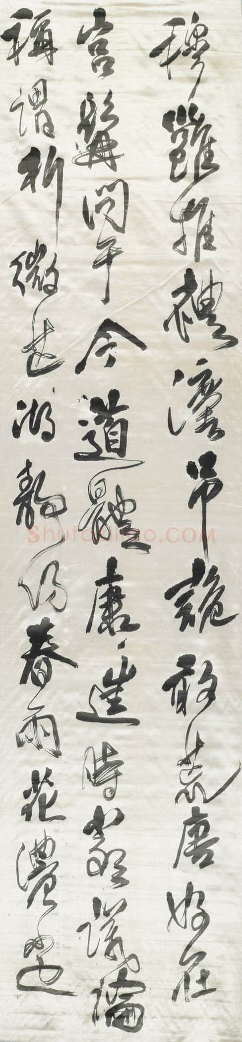 傅山《草书祝锡予六十寿十二条屏》轴 绫本 200×51.5cm×12 山西省博物院藏