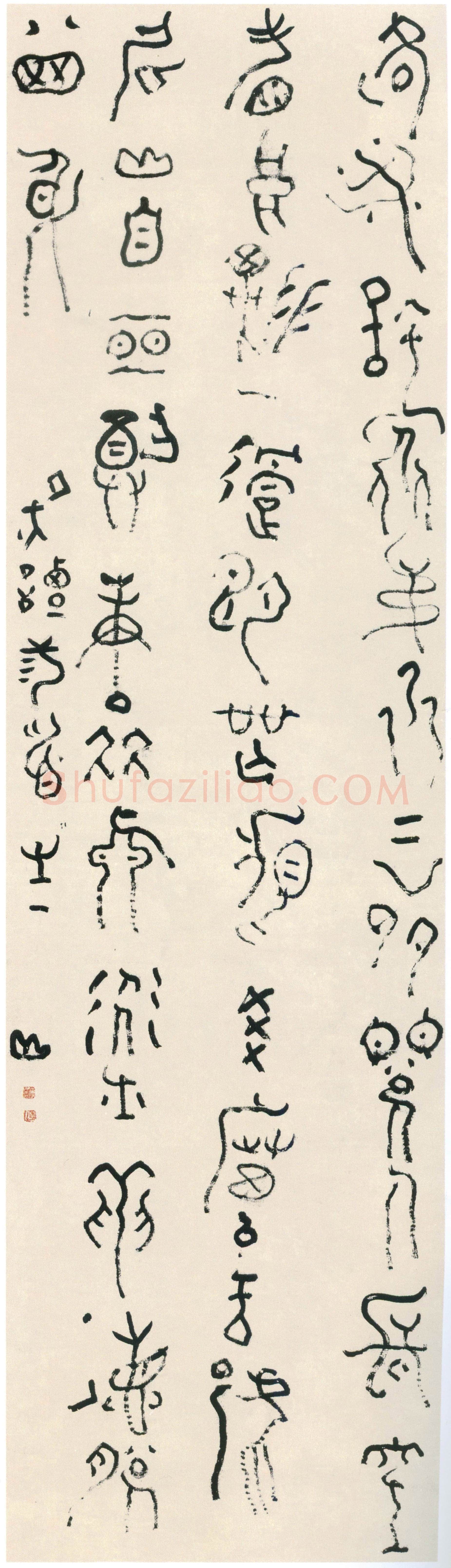 傅山《草篆夜读三首之一轴》纸本篆书 330×97cm 山西省博物院藏