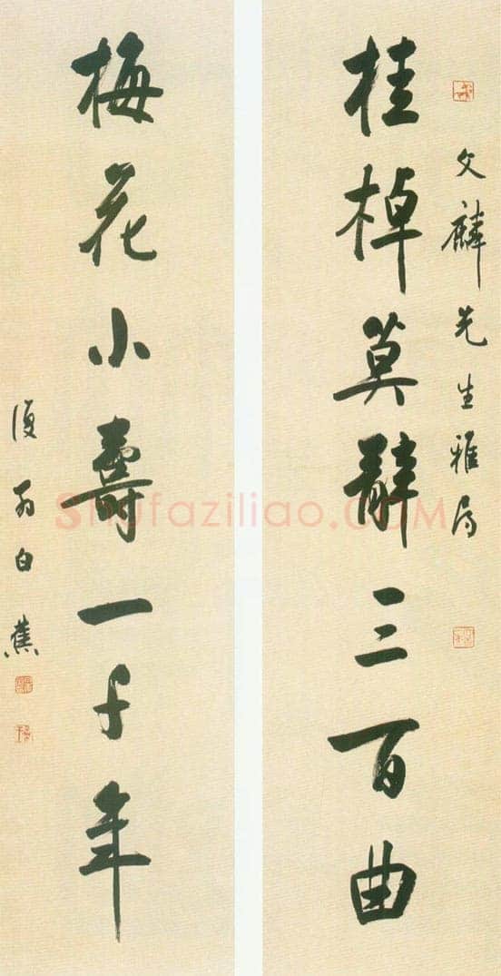 白蕉《行书桂棹梅花七言联》来源于上海崇源·2003秋季艺术品拍卖会>钱笔柔翰—名家书法篆刻专场