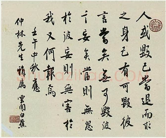 白蕉《行书轴》来源于上海朵云轩拍卖有限公司1995第一届艺术品拍卖交易会