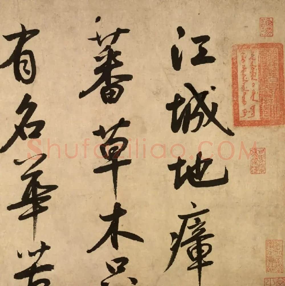 鲜于枢行草书《苏轼海棠诗卷》 | 书法长卷