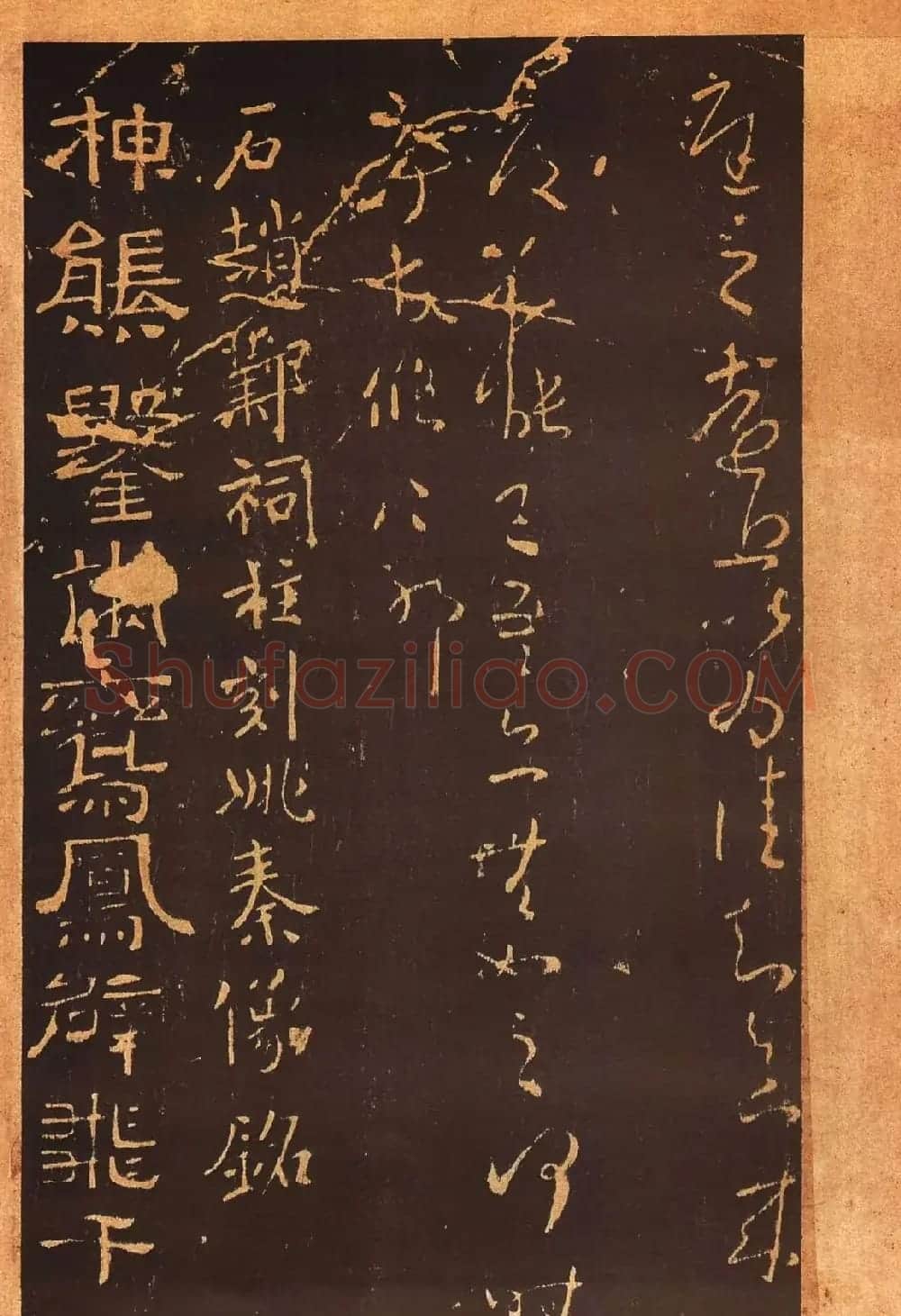 传世法帖:宋拓《汝帖》十二卷全辑 | 书法碑帖
