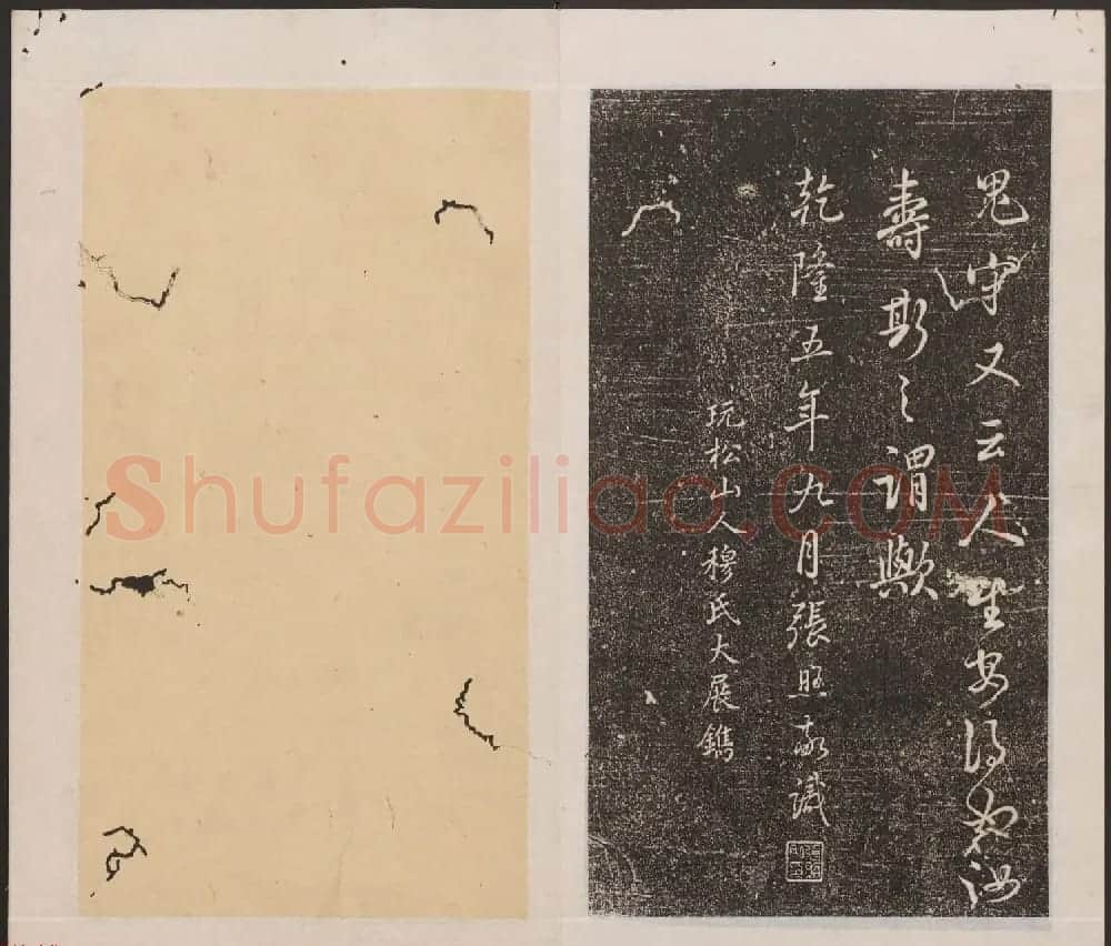 刘园集帖第13卷《仁聚堂法帖》卷二义 | 书法碑帖