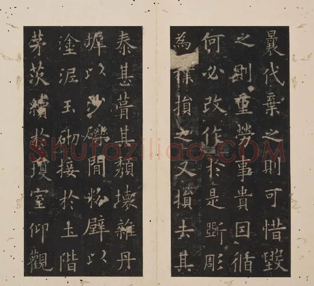 北山十宝3:唐欧阳询九成宫醴泉铭 | 书法碑帖