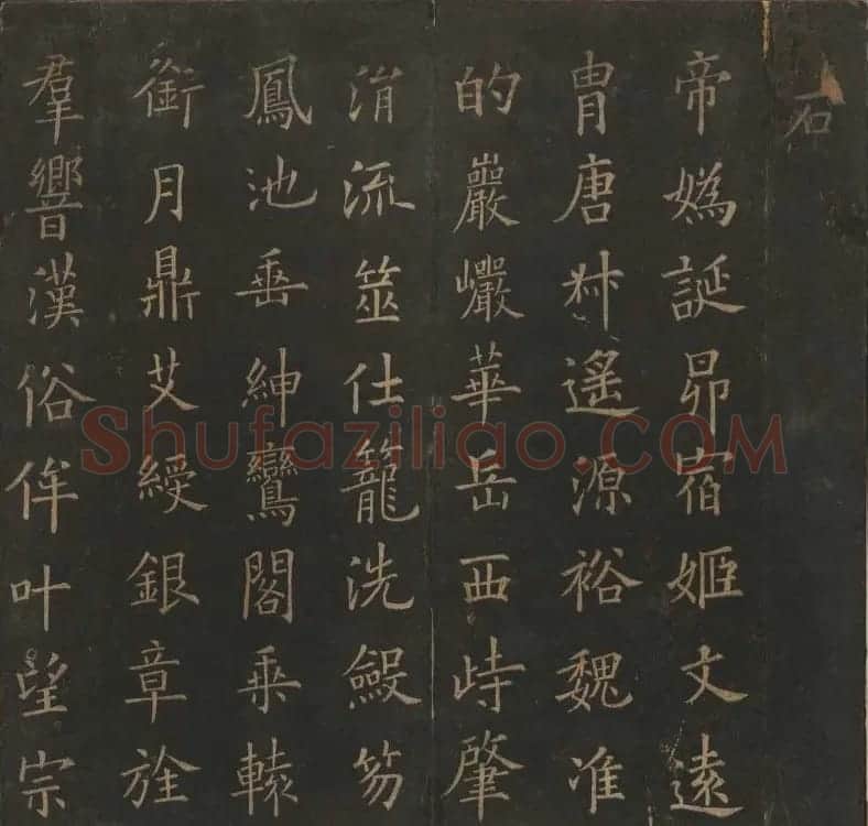 明代陈瓛撰《玉烟堂法帖》第十五册唐法书 | 书法碑帖