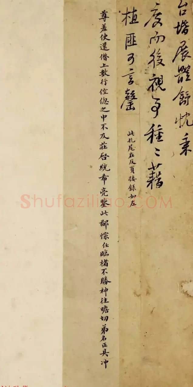 晚明殉节官员王思任尺牍欣赏 | 书法名家作品欣赏