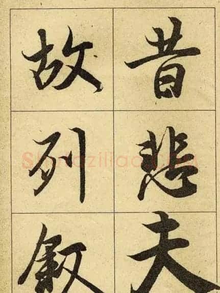 行书字帖欣赏《王羲之兰亭序》 | 软笔行书字帖
