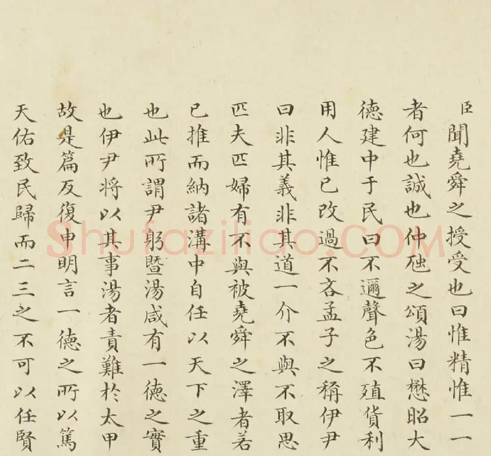 嘉庆御书《咸有一德》卷 | 书法长卷