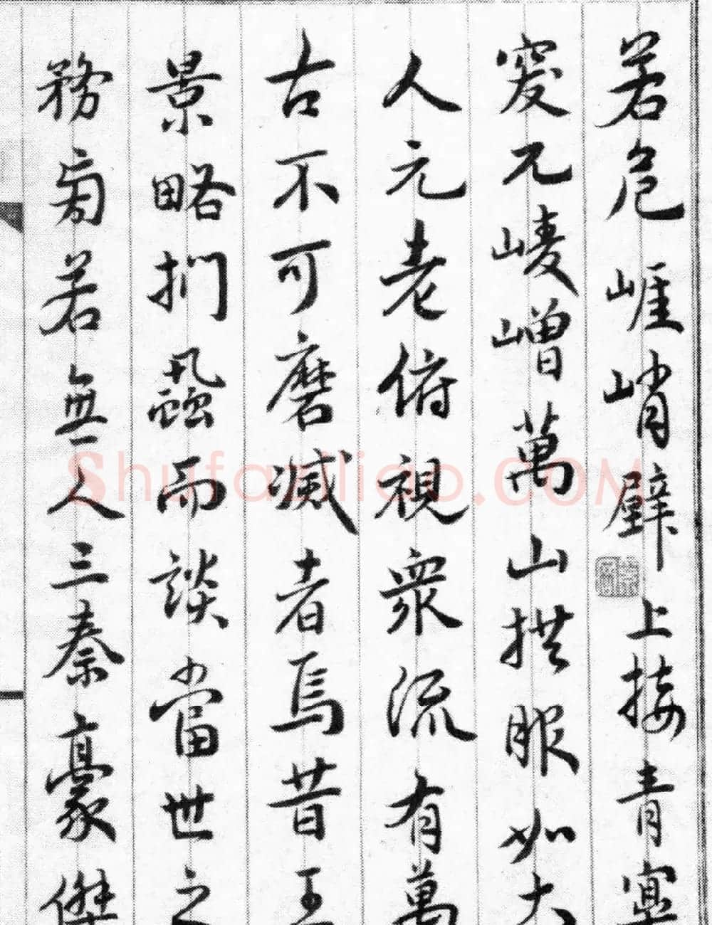 清代奚冈书法赏析《华岳题名记》册 | 名家书法作品精选