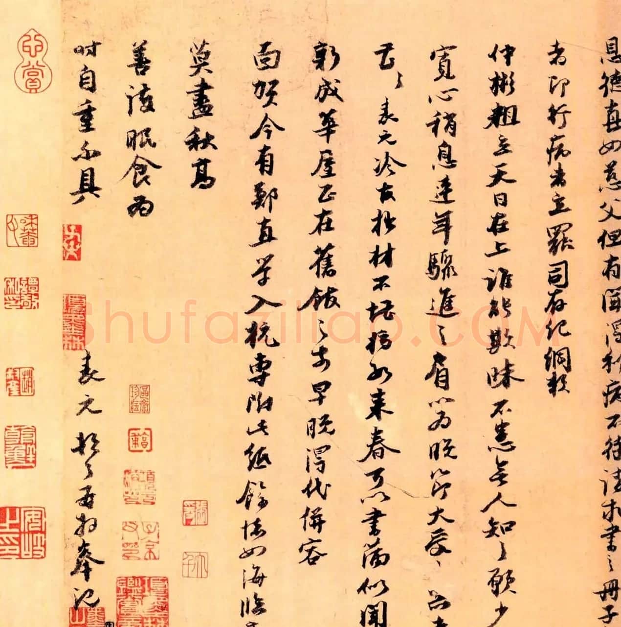 元代戴表元行书墨迹《动静帖页》 | 书法名家作品欣赏