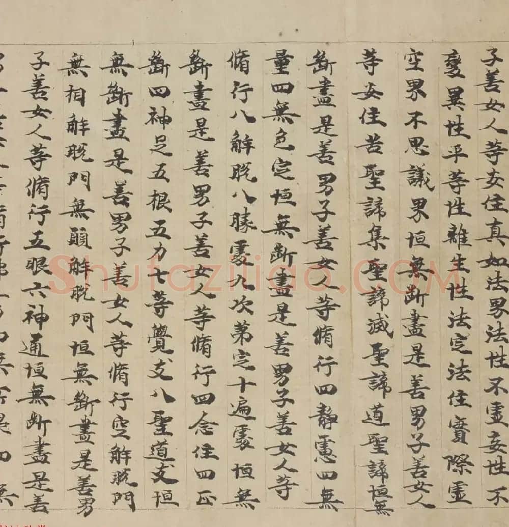 敦煌书法墨迹《大般若波罗蜜多经卷第一百二十六》 | 敦煌写经赏析