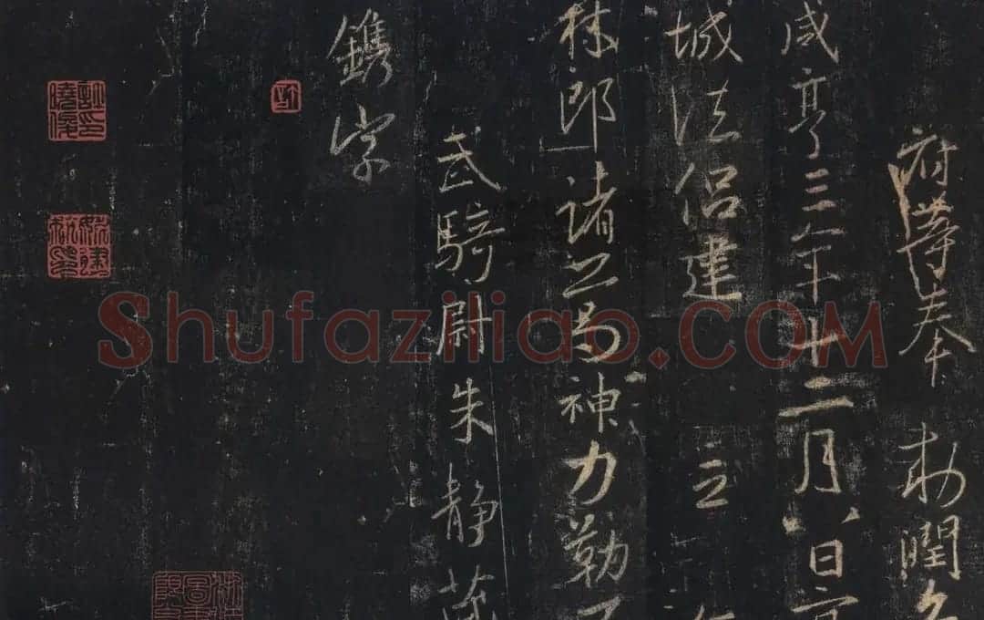 王羲之《三藏圣教序》唐怀仁集字 | 书法名家作品鉴赏