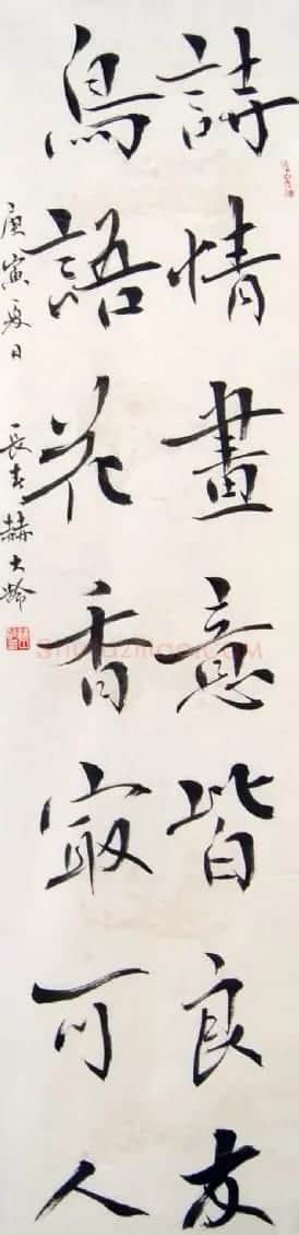 赫大龄书法作品欣赏 | 书法作品赏析