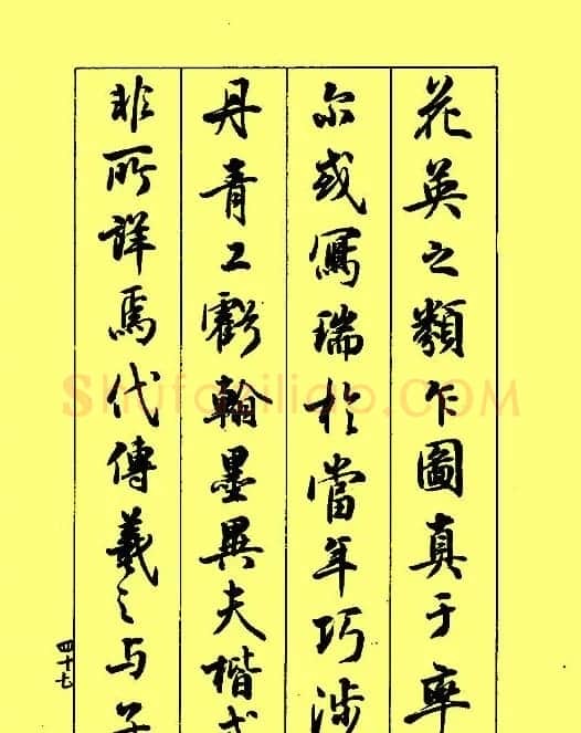 梁鼎光行书欣赏《孙过庭书谱》 | 软笔行书字帖