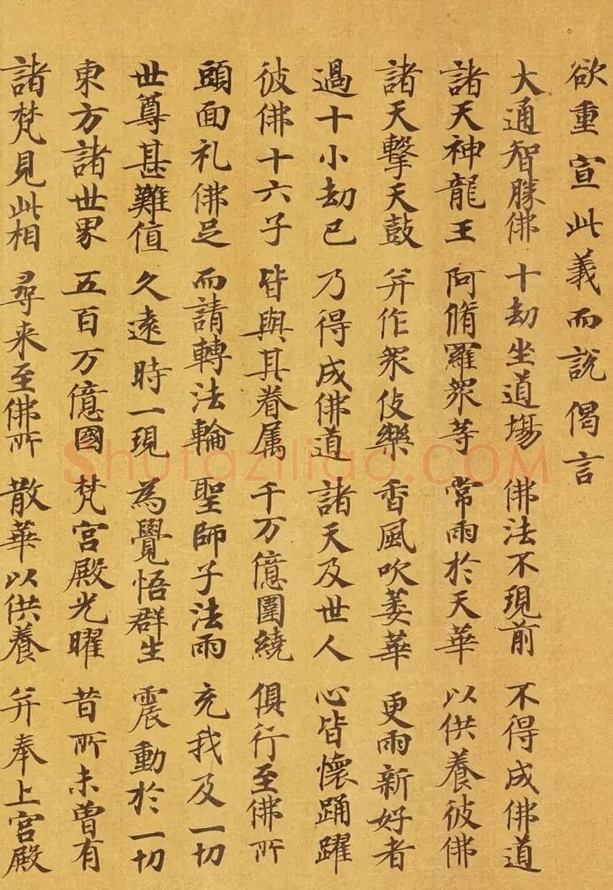 唐代马元礼小楷《妙法莲华经卷第三》 | 敦煌写经鉴赏