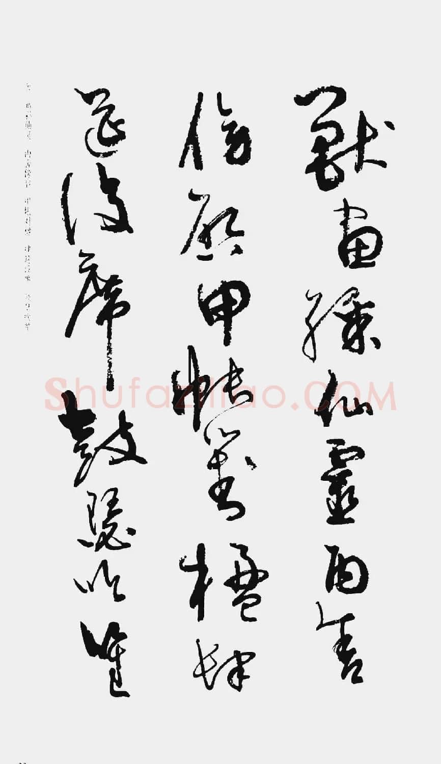 周慧珺书法字帖:《行草千字文》 | 毛笔草书字帖
