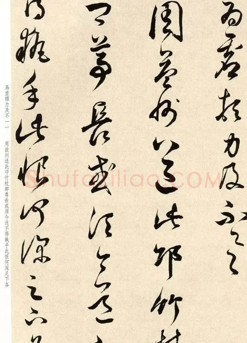 明代礼部尚书董其昌临淳化阁帖卷八 | 软笔书法作品