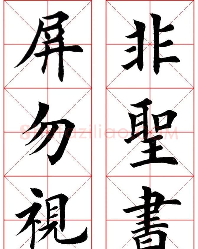 集田英章字繁体版楷书字帖《弟子规》全文 | 软笔楷书字帖