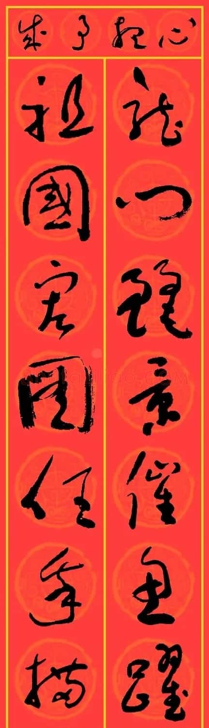 2024龙年于右任草书集字春联25副 | 名家书法作品精选