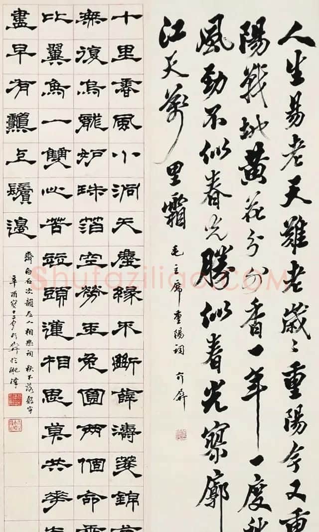 原安徽书协名誉主席葛介屏书法作品选刊 | 书法作品鉴赏
