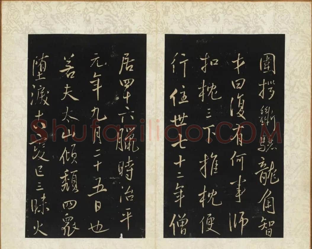 王铎书法拓本欣赏《拟山园帖》第七、八卷 | 书法碑帖
