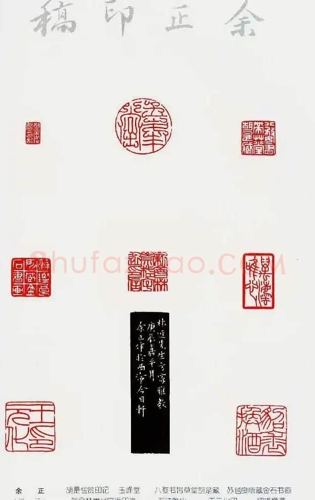中国当代著名篆刻家作品邀请展作品集 | 软笔书法作品