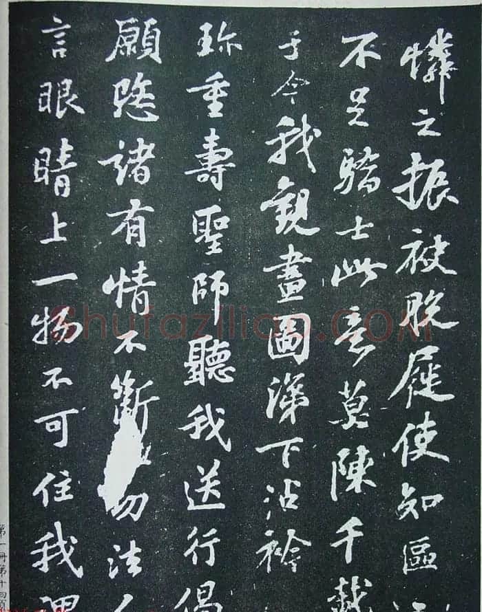 匋斋旧藏《宋拓西楼苏帖东坡书髓》第一册 | 软笔书法作品