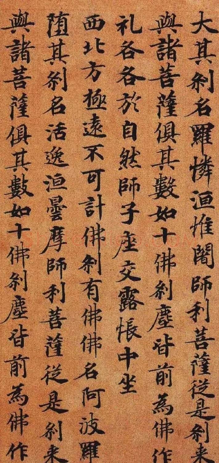 灵山寺藏唐人楷书写兜沙经 | 书法碑帖