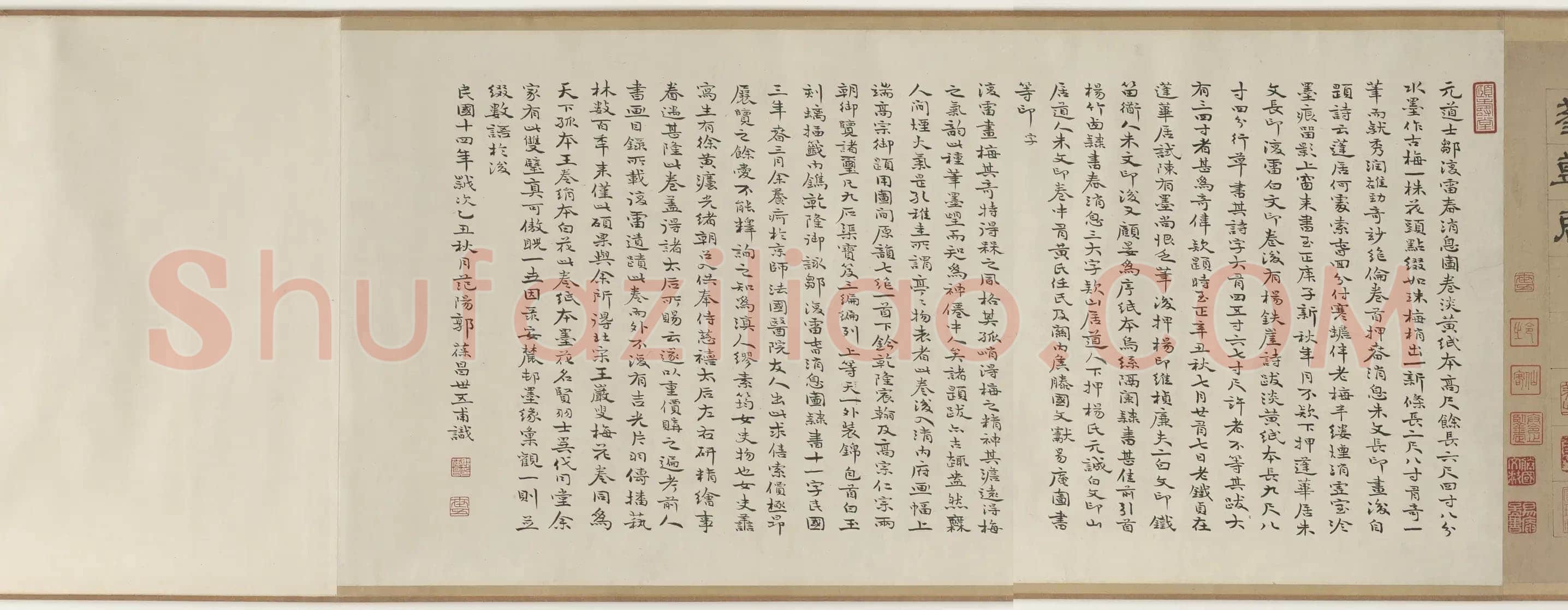 杨维祯《题邹复雷春消息图卷》纸本 高34.1cm 美国弗利尔美术馆藏 至正21年(1361)