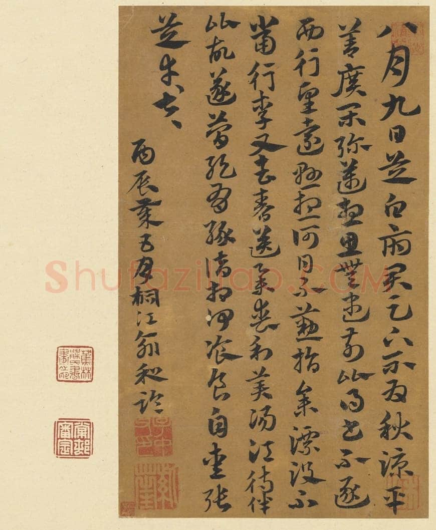 俞和《临张芝书》册 纸本草书 23.8×14.3cm 1376年 台北故宫博物院藏