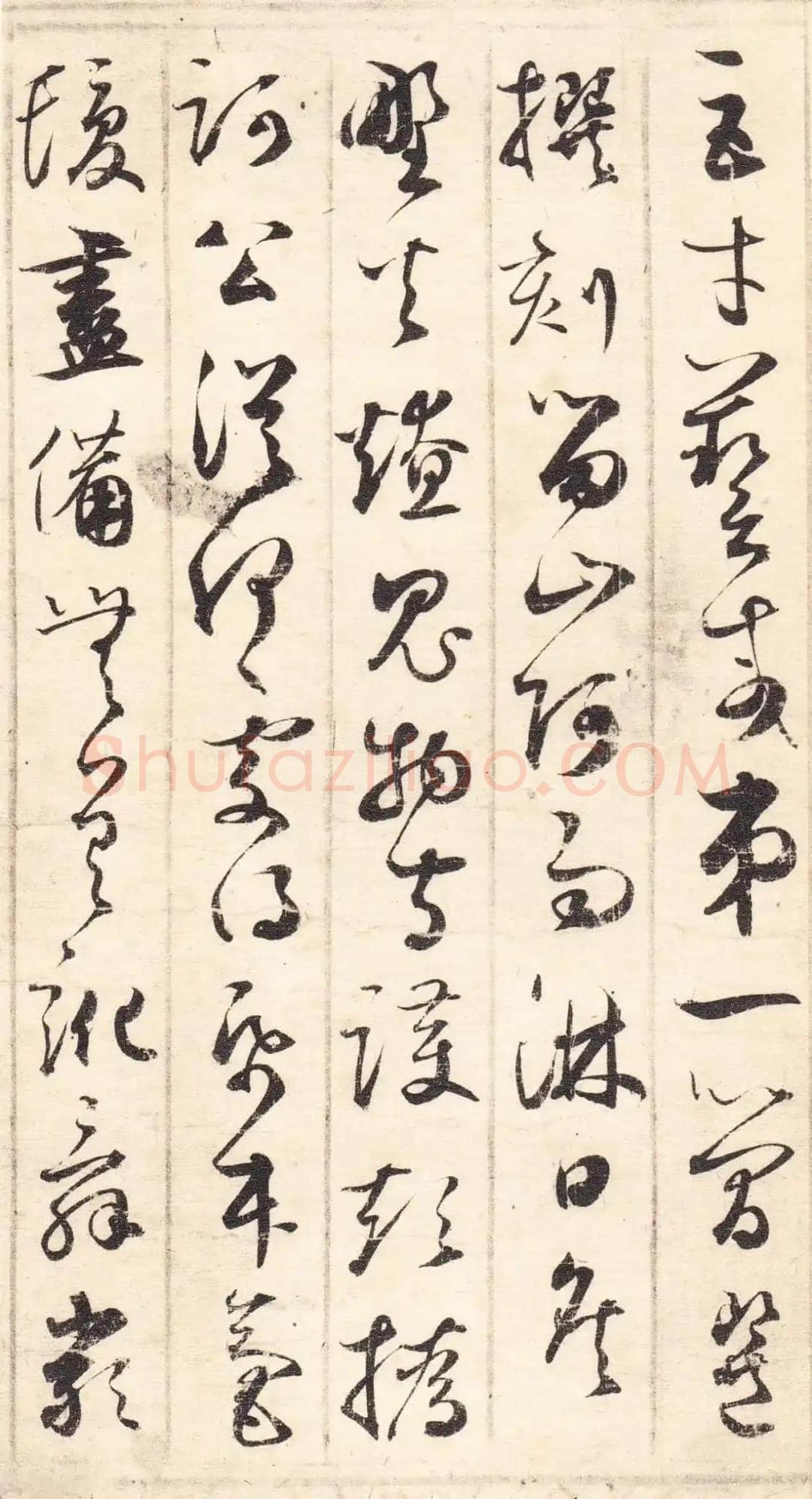 鲜于枢《草书韩愈石鼓歌等唐诗》