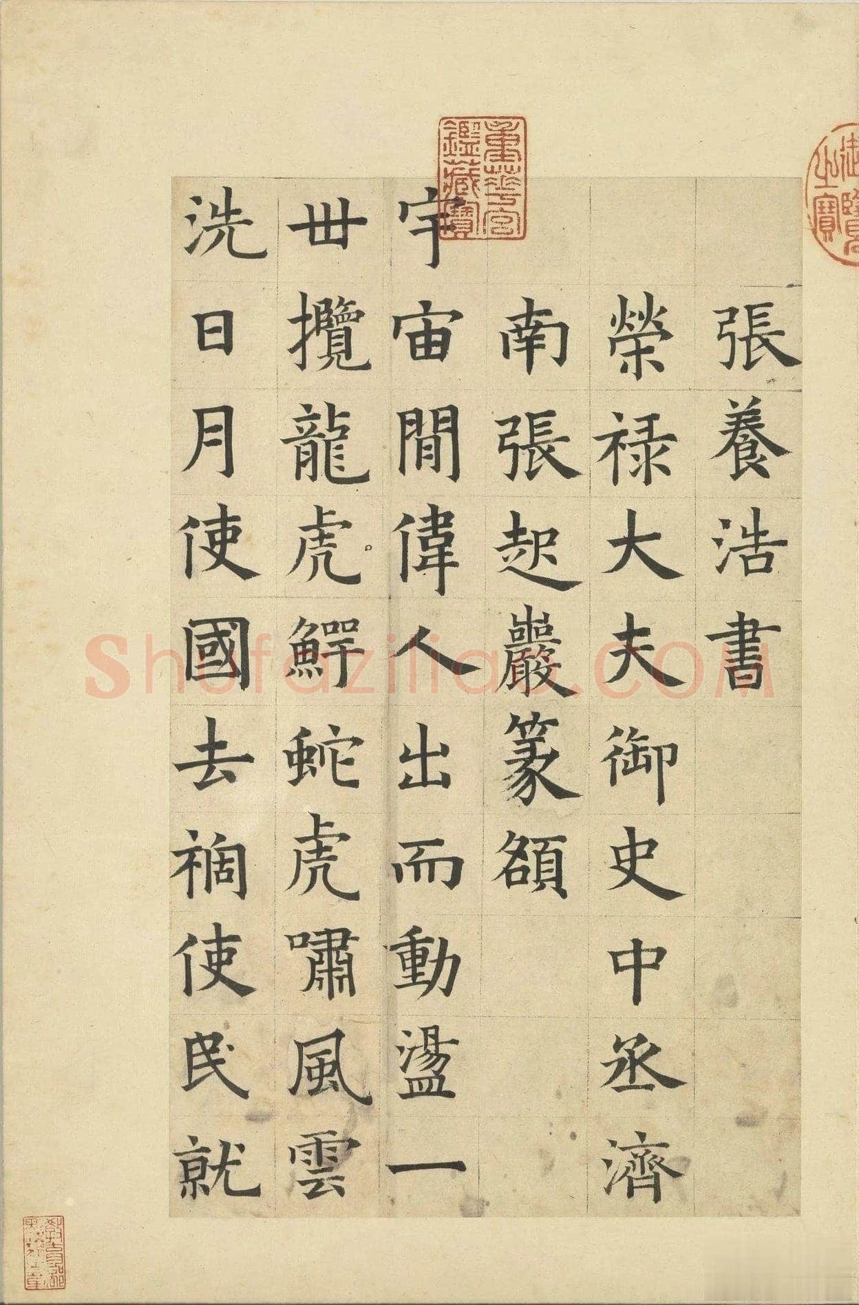 俞和《临张养浩常州路重建修忠祐祖庙碑》册 纸本楷书 31.3×19cm 16开 台北故宫博物院藏