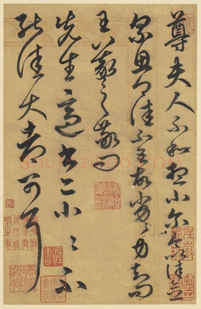 俞和《临王羲之知问大都两帖》册 纸本行书 23.7×15.2cm 台北故宫博物院藏